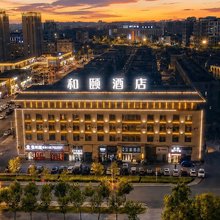 和颐至格酒店(克拉玛依市政府店)