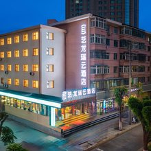 艺龙瑞云酒店(兰州高铁西站省博物馆店)