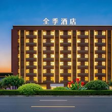 全季酒店(西安咸阳国际机场T5航站楼店)
