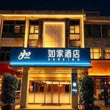 如家酒店(南京科创城牛首山风景区店)