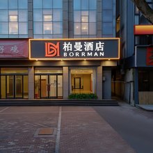 枣庄·铂曼｜SEADESIGNER·VIEW高档设计师酒店(银座三中店)