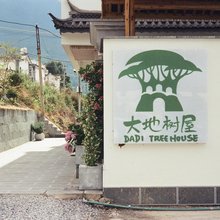 大地树屋·自然艺术亲子融合空间