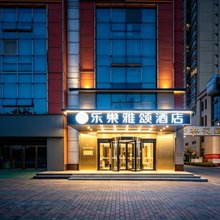 乐巢雅颂酒店