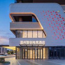 智创电竞酒店(市府路印象城MEGA店)