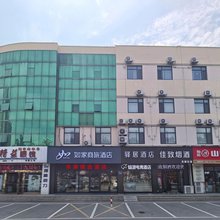 如家华驿精选酒店(烟台大学博览中心店)