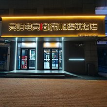 竞屿电竞民宿(海尔工业园株洲路店)