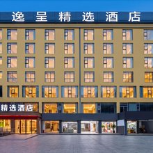 逸呈·邕江观宸|VIEW·YONG 酒店(南宁五一立交地铁站江南万达店)