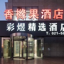 香橼果酒店(西门路店)