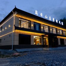 岗日山庄美食民宿(扎古录镇店)