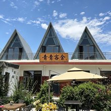 青青客舍民宿(绵山风景区店)