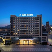 威尼斯酒店(芜湖经开区店)