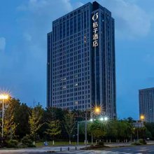 桔子酒店(余姚五彩城店)
