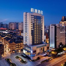 蔚漫酒店(罗湖口岸老街地铁站店)