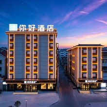你好酒店(晋中平遥古城景区迎薰广场店)