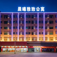 晨曦雅致公寓(惠州南站店)