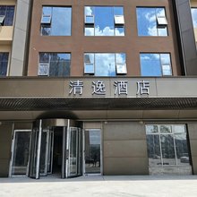来凤清逸酒店