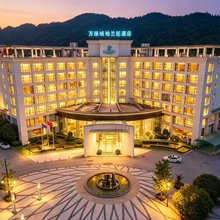 万绿城柏兰廷酒店(安顺关岭民族文化广场店)