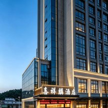 喜祥麟酒店(安顺黄果树大街店)