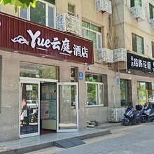 北京妙丽宾馆(环球度假区店)