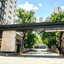 伊犁花城宾馆(六星街店)