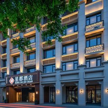 星都酒店(未来平阳中学店)