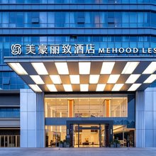 美豪丽致酒店(晋中灵石店)