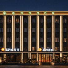 嘉润酒店