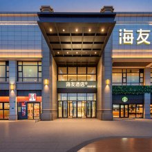 海友酒店(上海周浦东地铁站店)