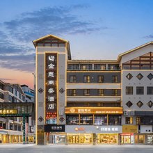 慈利金慈酒店(人民广场店)