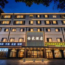 怡家酒店(山海关天下第一关古城店)