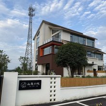 信阳山泉小院