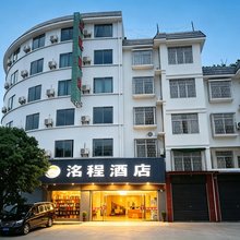 桂林洺程酒店(桂林北站店)