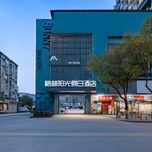 格林阳光假日酒店(南昌八一广场一附院店)