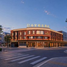 浑源蘋果精选酒店(浑源古城店)