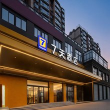 7天智选酒店(福鼎潮音公园店)