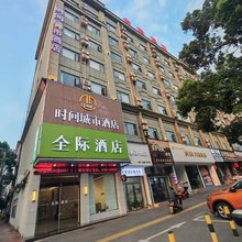 时间城市酒店(天虹购物中心店)