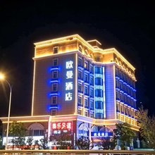 欧曼酒店(万达广场赣州巨亿店)