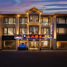 依山傍水·Forest Whisper｜自然美学民宿(三清山港首索道店)