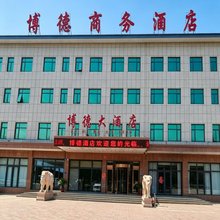 新乐博德大酒店(河北美术学院店)