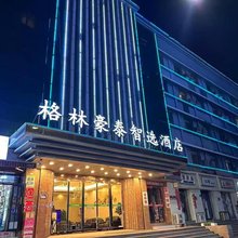 格林豪泰智选酒店(太原山大一院省委店)