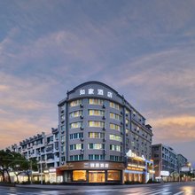 如家驿居酒店(宁波象山石浦渔港古城景区店)