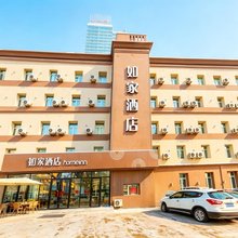 如家酒店.neo(哈尔滨火车站果戈里医大一院店)