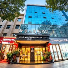 景玉商旅酒店(汉中前进路夜市北团结街店)