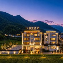 婺源山和悦度假酒店(篁岭游客中心店)