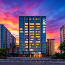 云朵酒店VIEW(临沂琅琊古城店)