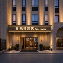 怡致酒店(银川鼓楼步行街南门广场店)