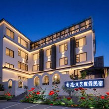 香遇·文艺度假民宿(武当山景区售票处店)