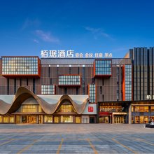 梅州栢琚|BOJU酒店(客家新世界梅县区人民广场店)