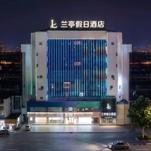 兰亭假日酒店(临沂万象汇泰盛广场店)