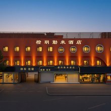 橙玥勤来酒店(武汉二七路徐州新村地铁站店)